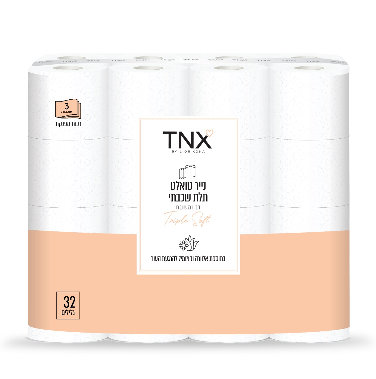 נייר טואלט תלת שכבתי 32 גלילים
