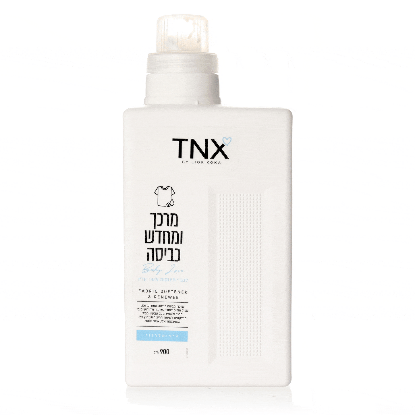 מרכך ומחדש כביסה היפואלרגני