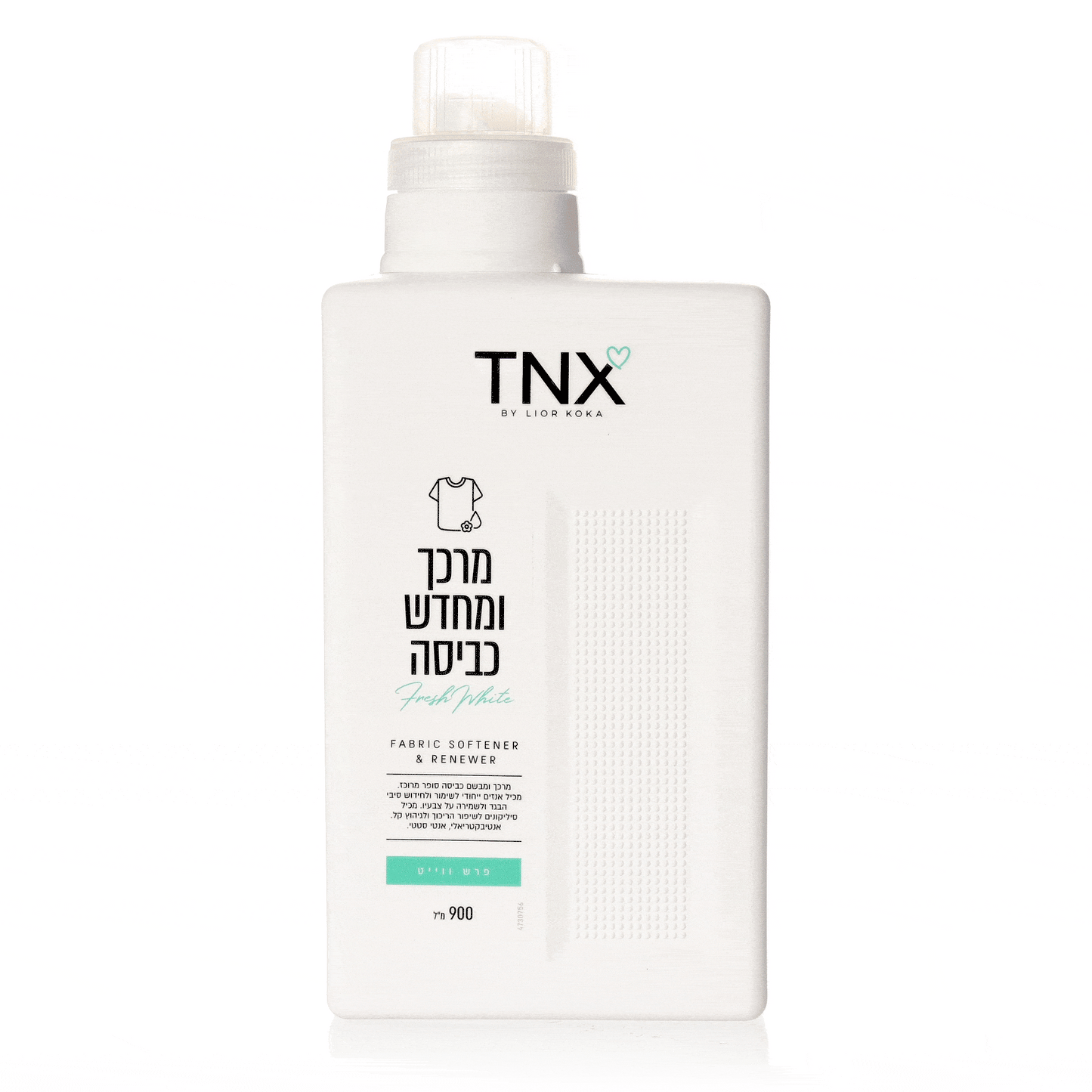 מרכך ומחדש כביסה - פרש וויט