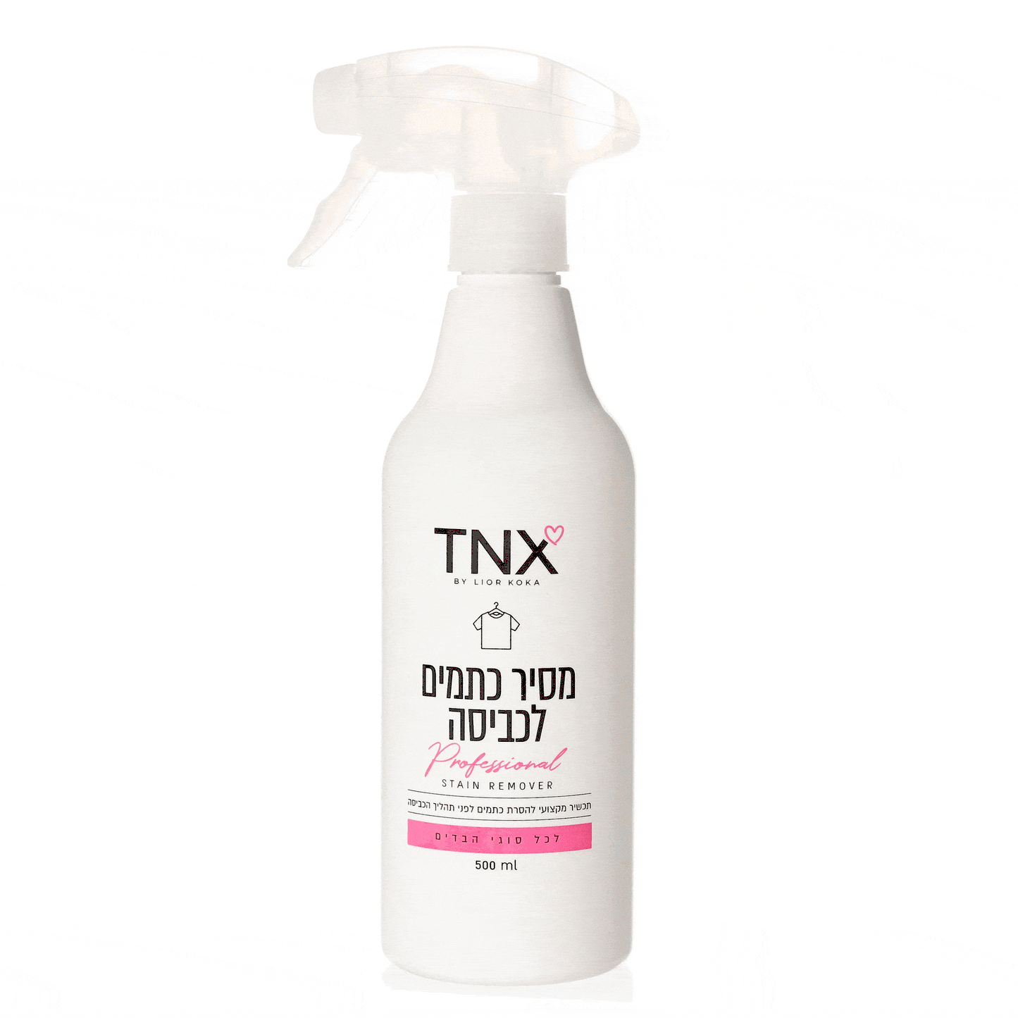 מסיר כתמים לכביסה