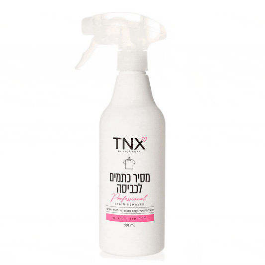 מסיר כתמים לכביסה