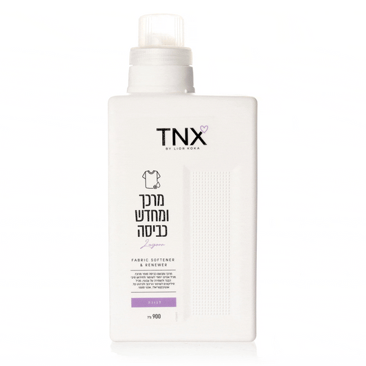 מרכך ומחדש כביסה - לגונה