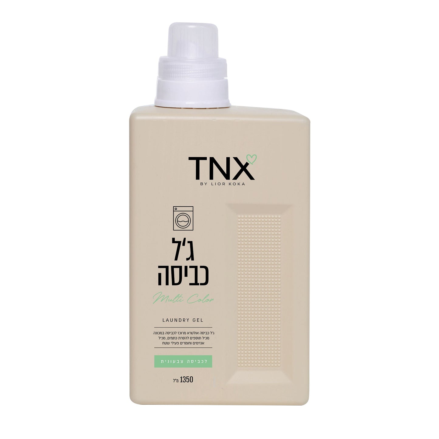 ג'ל לכביסה צבעונית