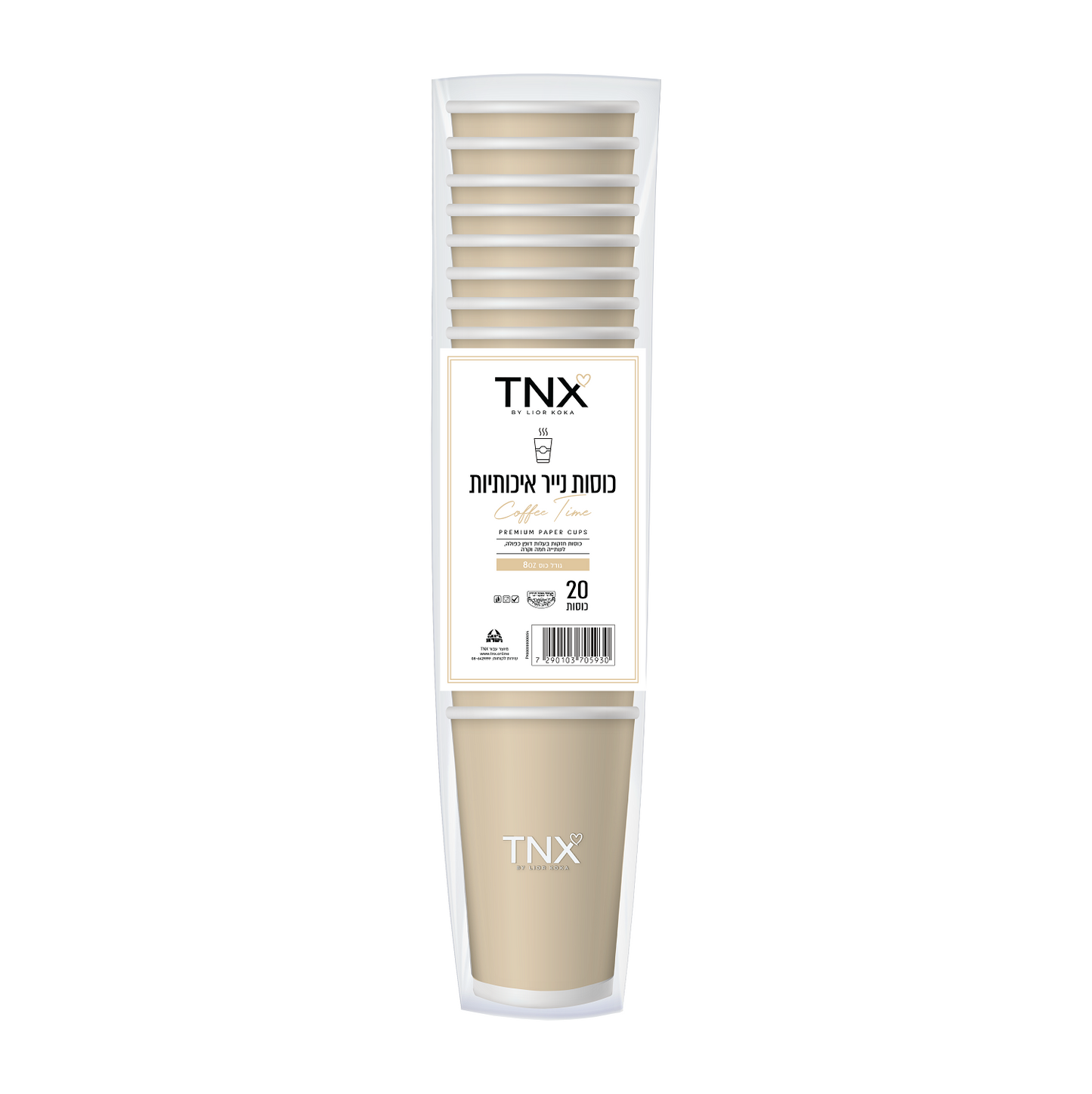 כוסות נייר איכותיות 8 OZ