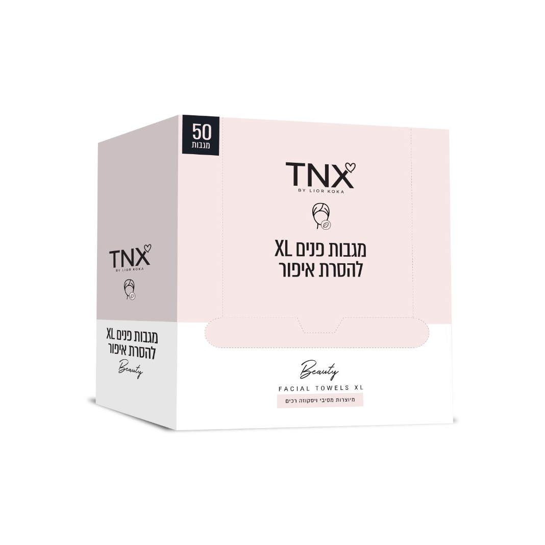 מגבות פנים XL להסרת איפור