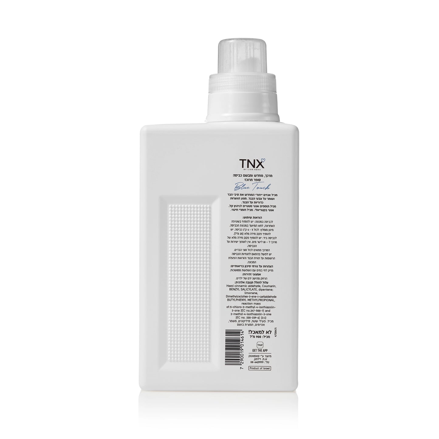 מרכך ומחדש כביסה - בלו טאצ׳