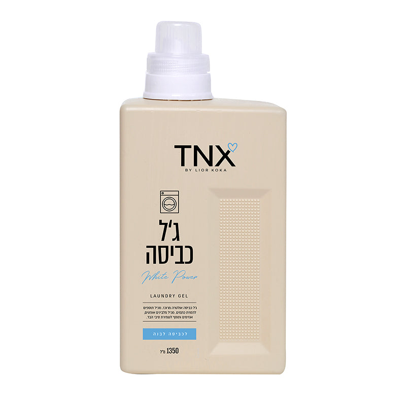 ג׳ל לכביסה לבנה