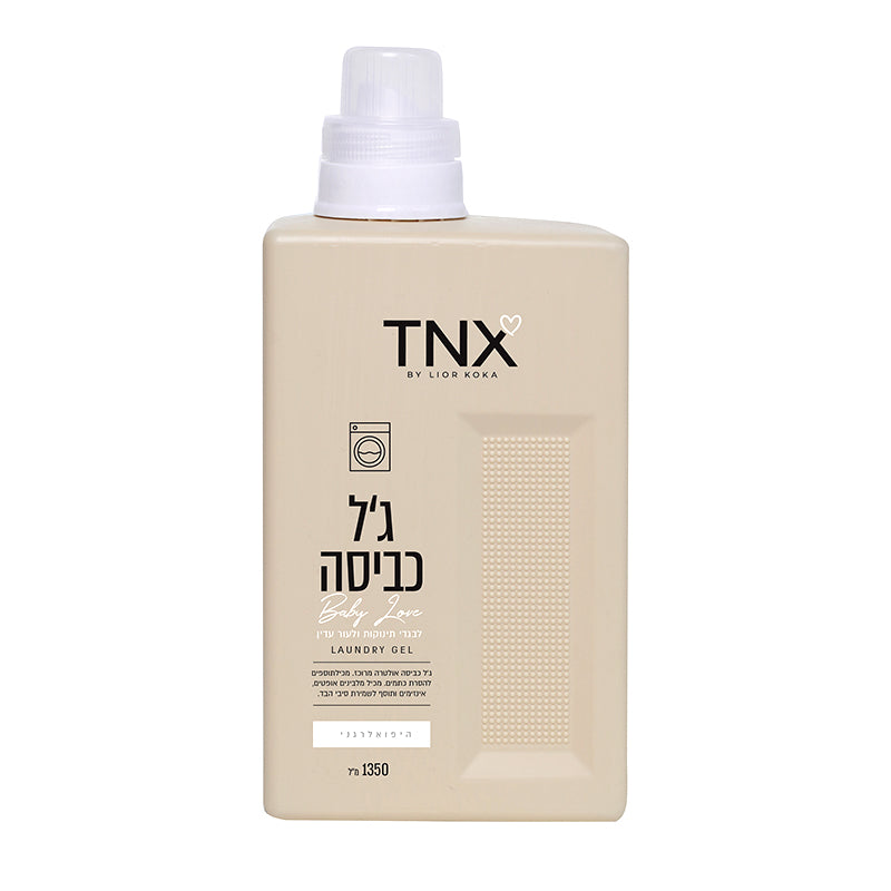 ג׳ל כביסה היפואלרגני