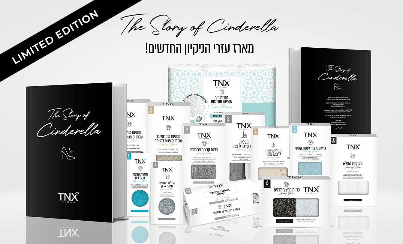 The Story of Cinderella מארז שחור