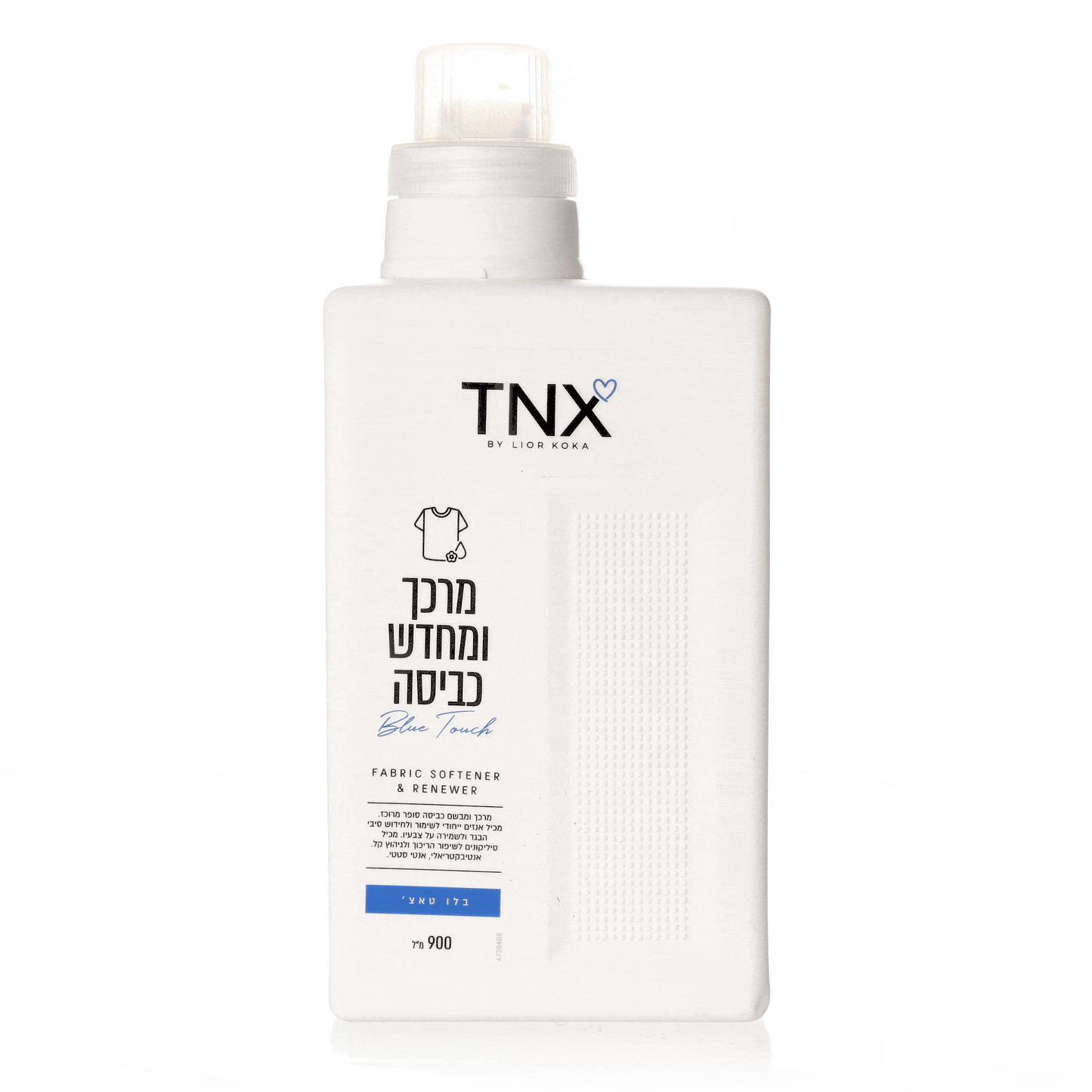 מרכך ומחדש כביסה - בלו טאצ׳