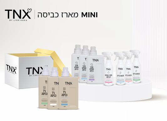 MINI מארז כביסה