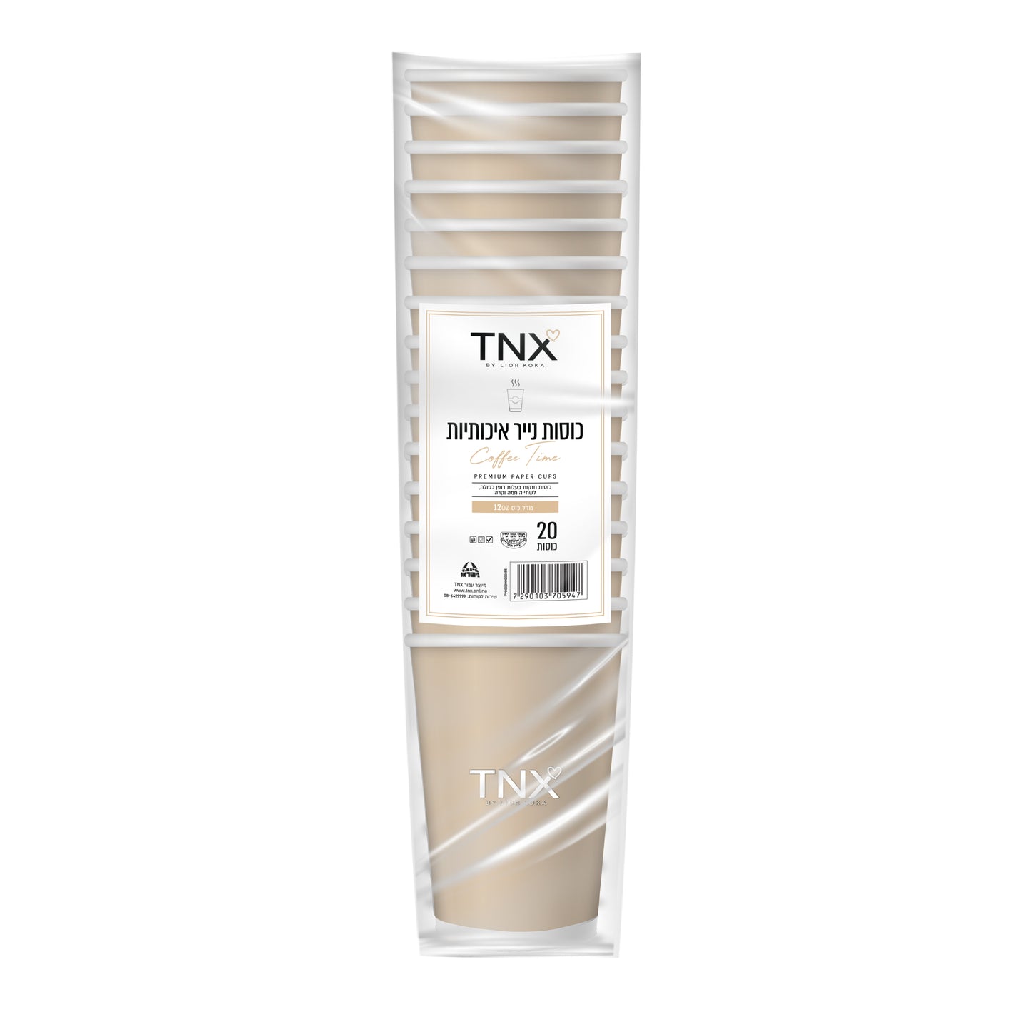 כוסות נייר איכותיות 12 OZ