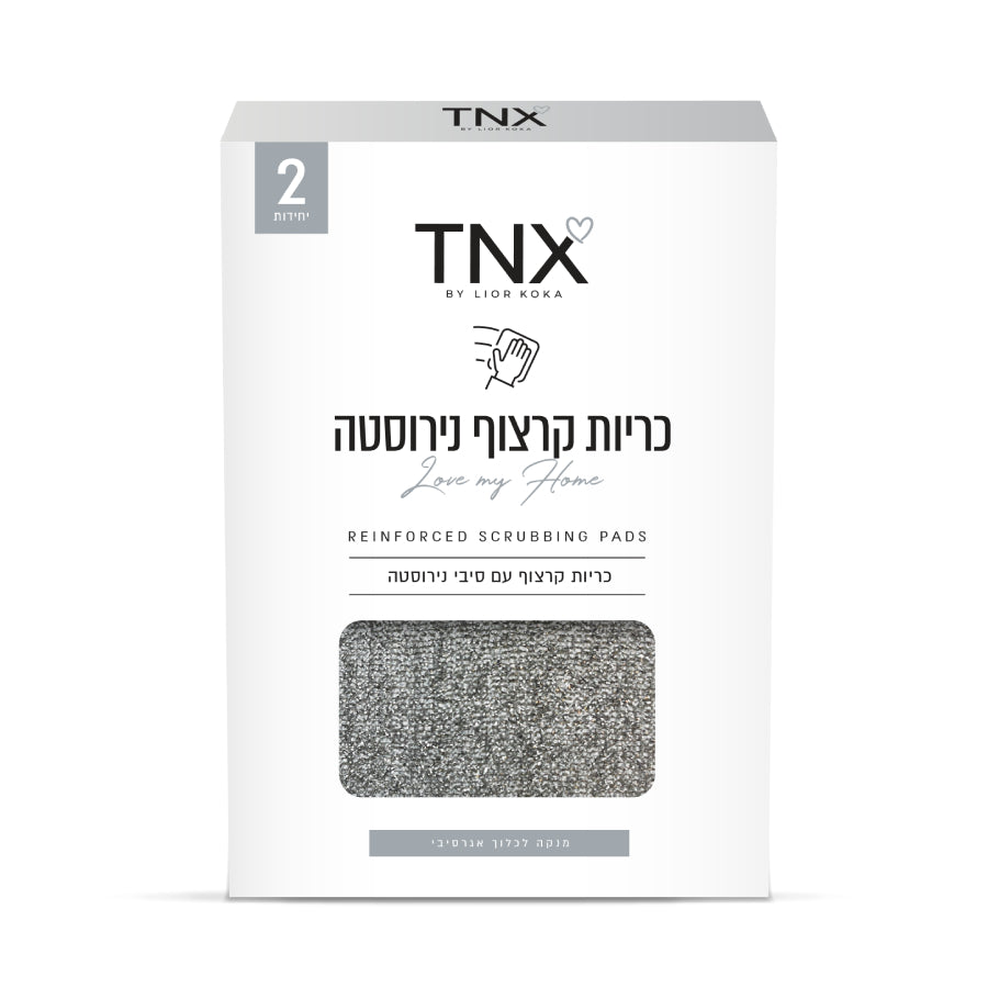 כריות קרצוף נירוסטה