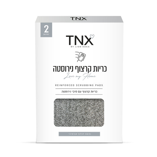 כריות קרצוף נירוסטה