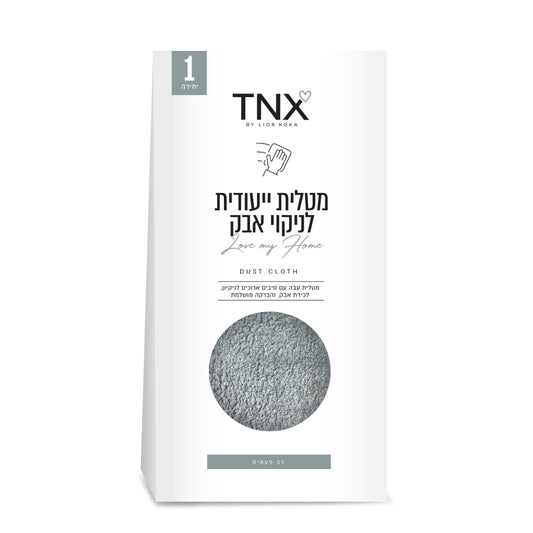 מטלית ייעודית לניקוי אבק