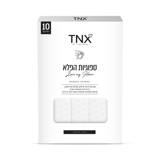 ספוגיות הפלא