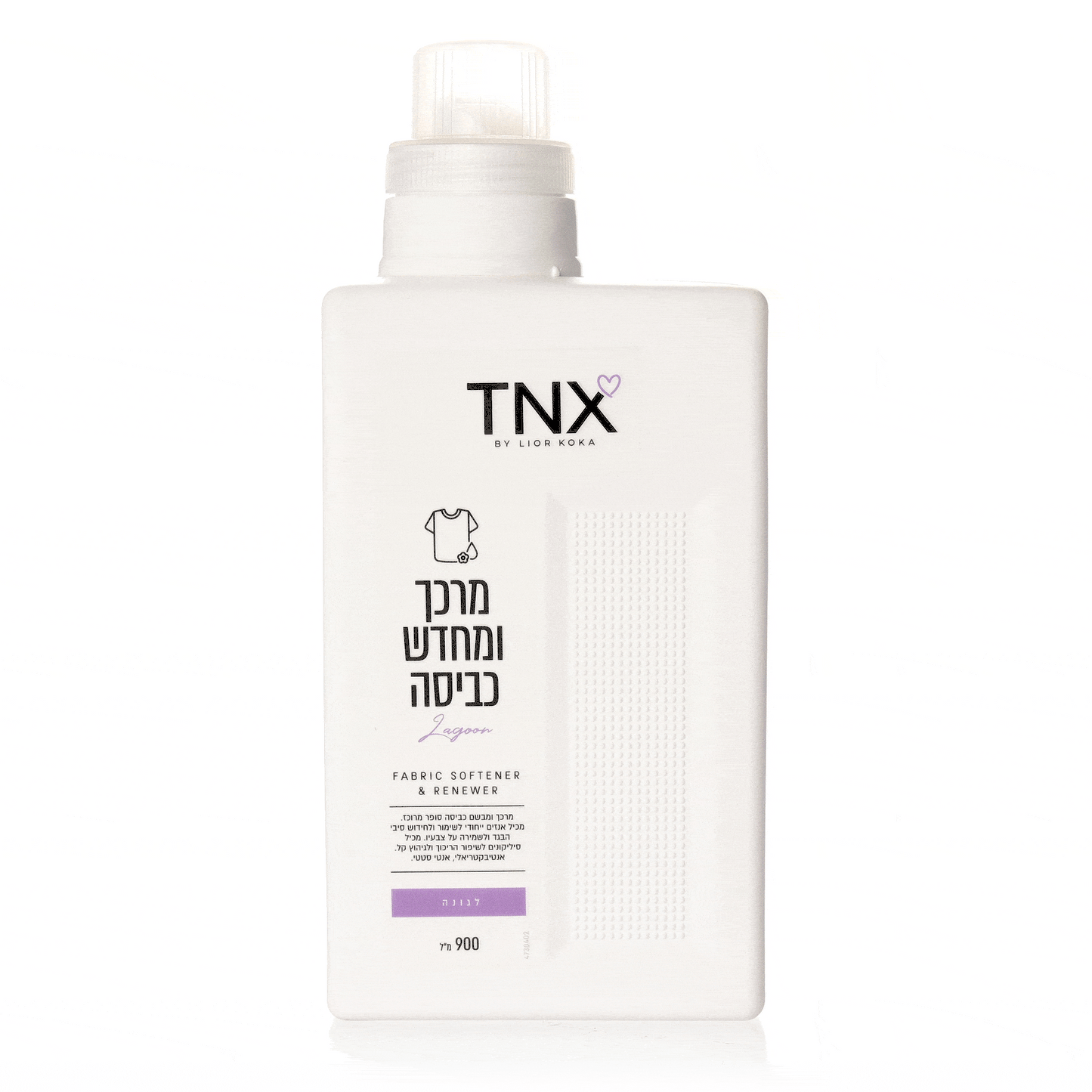 מרכך ומחדש כביסה - לגונה