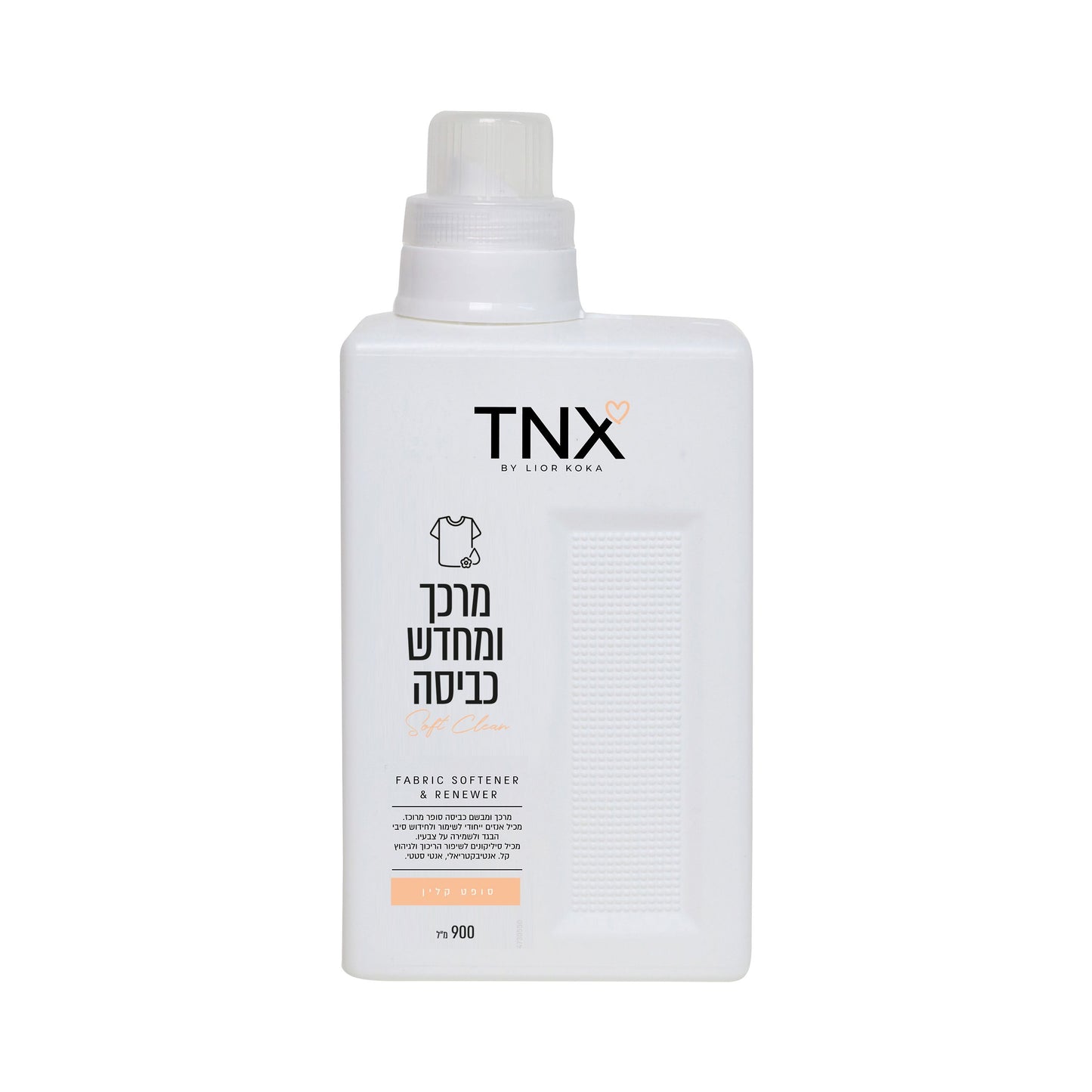 מרכך ומחדש כביסה - סופט קלין