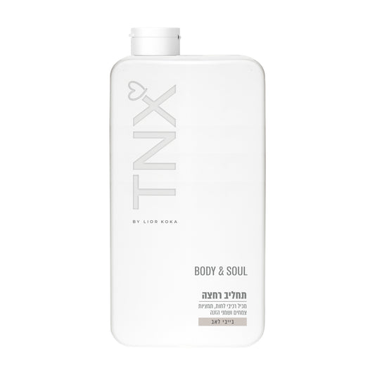 תחליב רחצה Baby Love