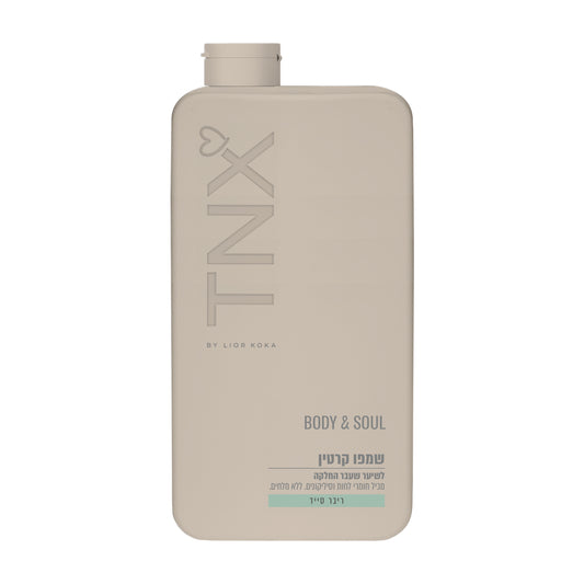 שמפו קרטין River Side