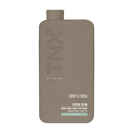 מרכך קרטין River Side