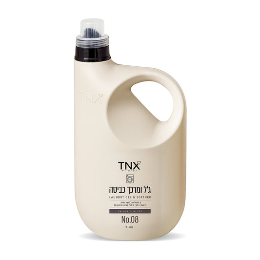 ג'ל ומרכך כביסה No.08