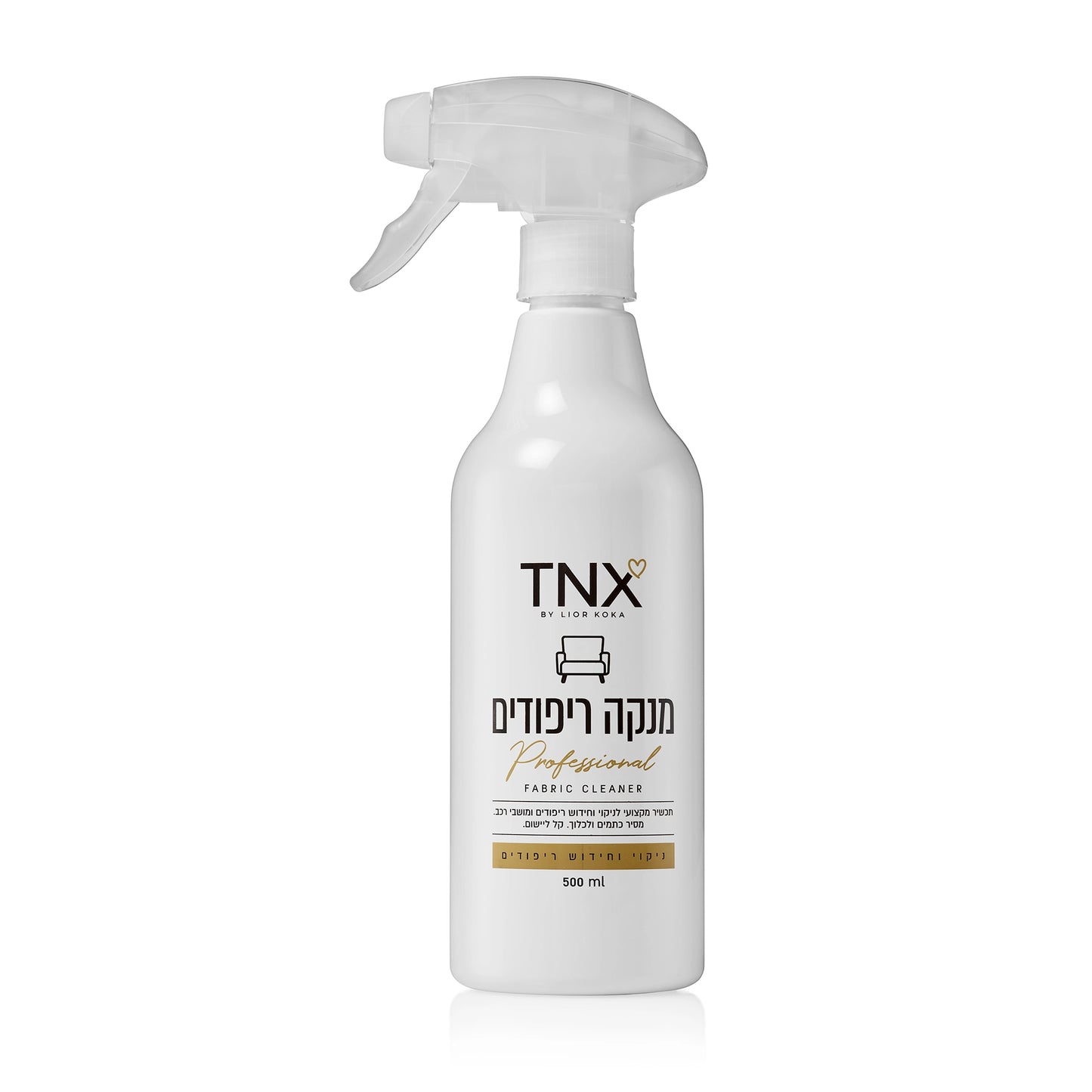 מרסס מנקה ריפודים