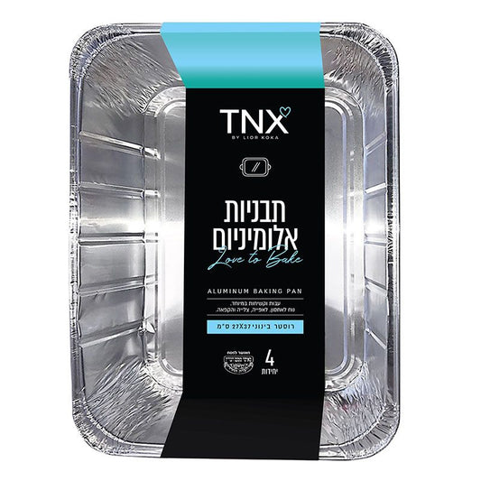 תבנית אלומיניום רוסטר בינוני 27/37 ס"מ