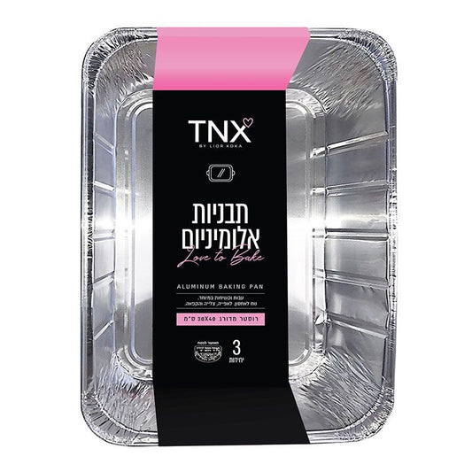 תבנית אלומיניום רוסטר מדורג 30/40 ס"מ