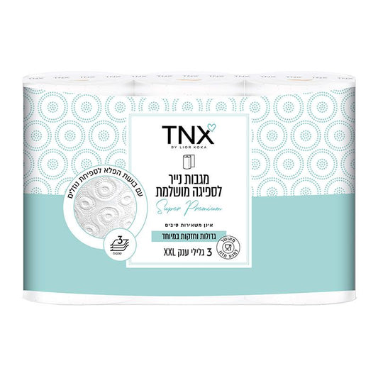 מגבות נייר לספיגה מושלמת