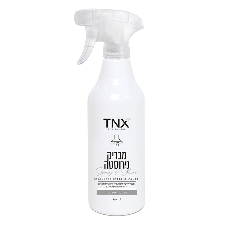 מרסס לניקוי נירוסטה