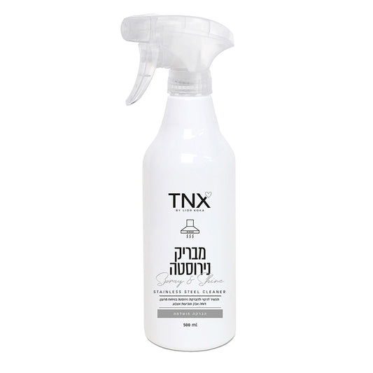 מרסס לניקוי נירוסטה