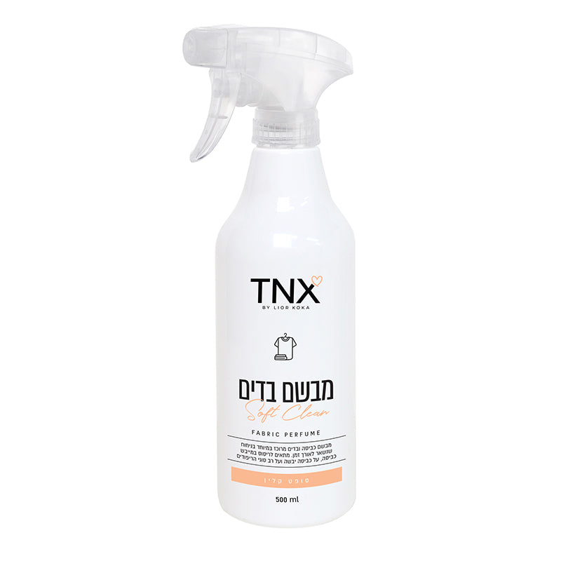 מבשם בדים - סופט קלין