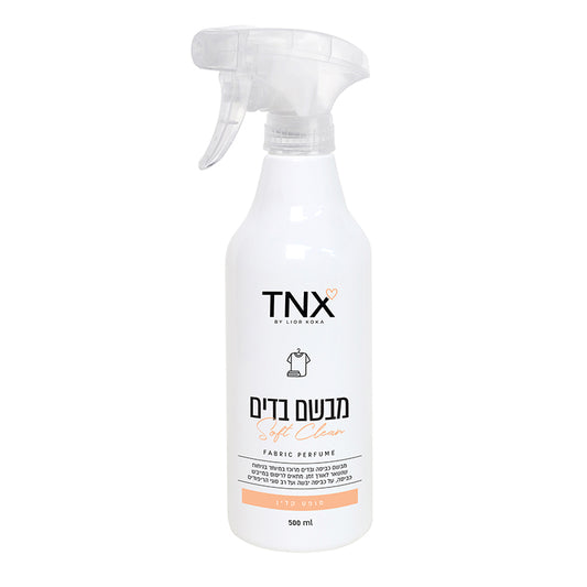 מבשם בדים - סופט קלין