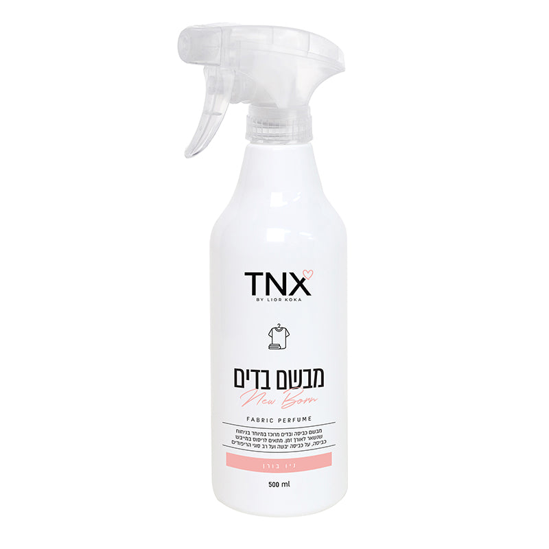 מבשם בדים - ניו בורן