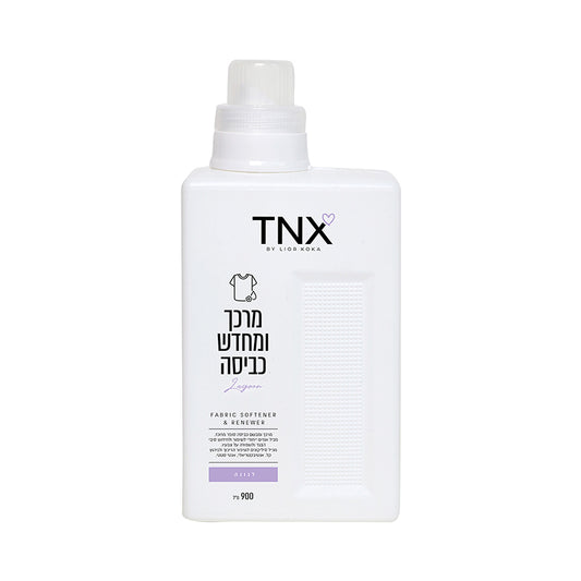 מרכך ומחדש כביסה - לגונה