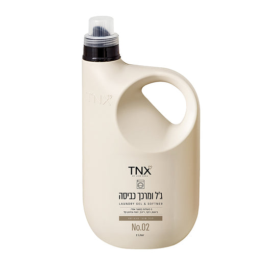 ג'ל ומרכך כביסה No.02