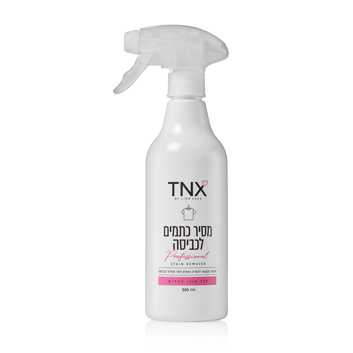 מסיר כתמים לכביסה