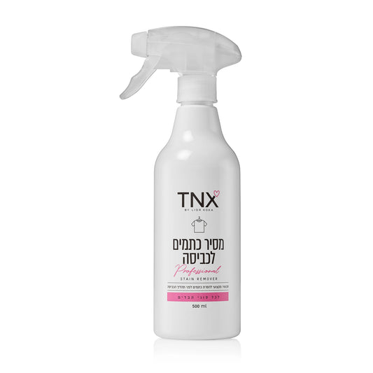 מסיר כתמים לכביסה