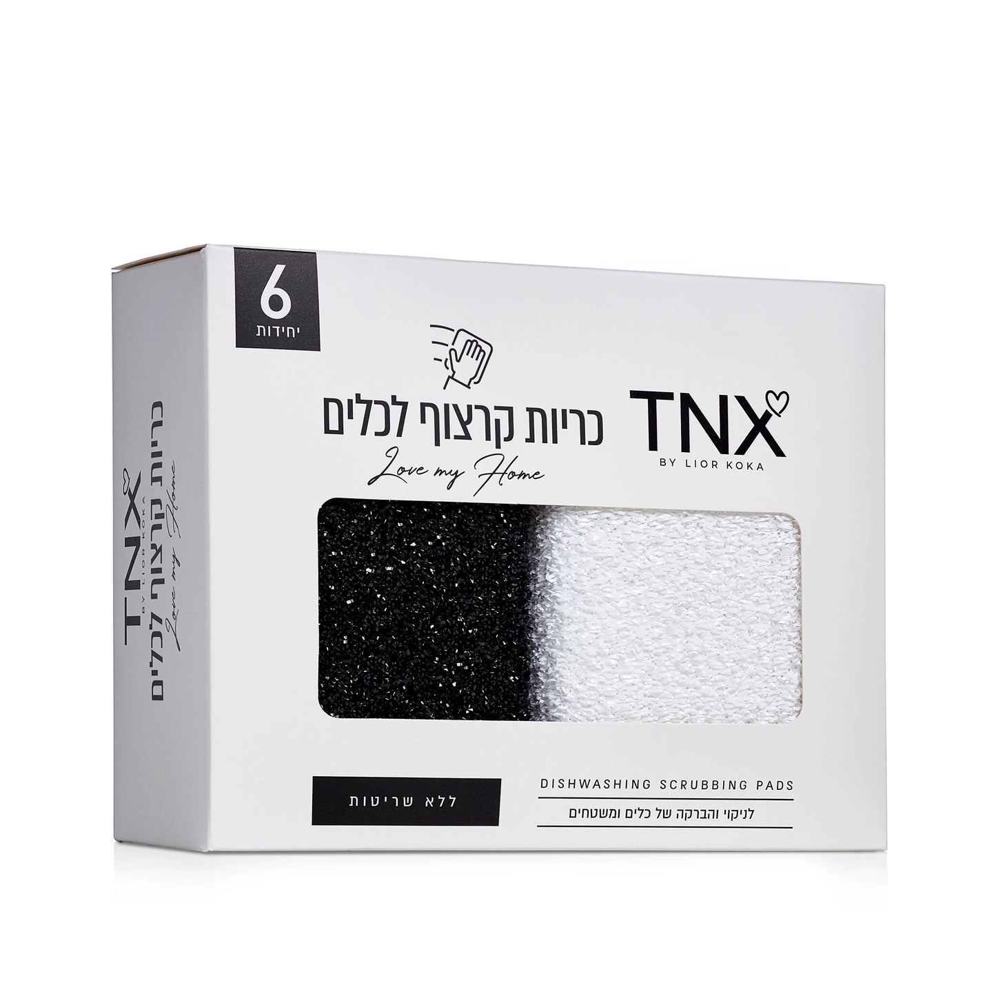 כריות קרצוף לכלים