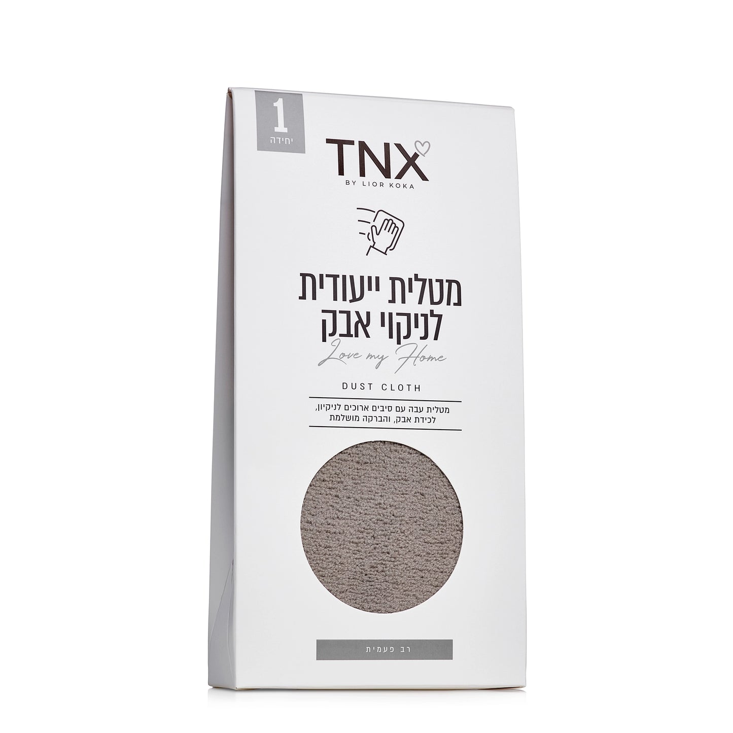 מטלית ייעודית לניקוי אבק