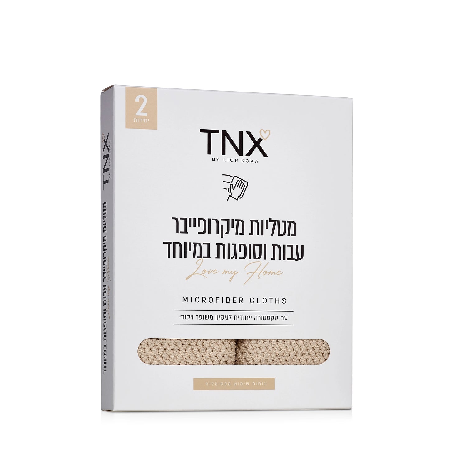 מטליות מיקרופייבר עבות וסופגות במיוחד - בז׳