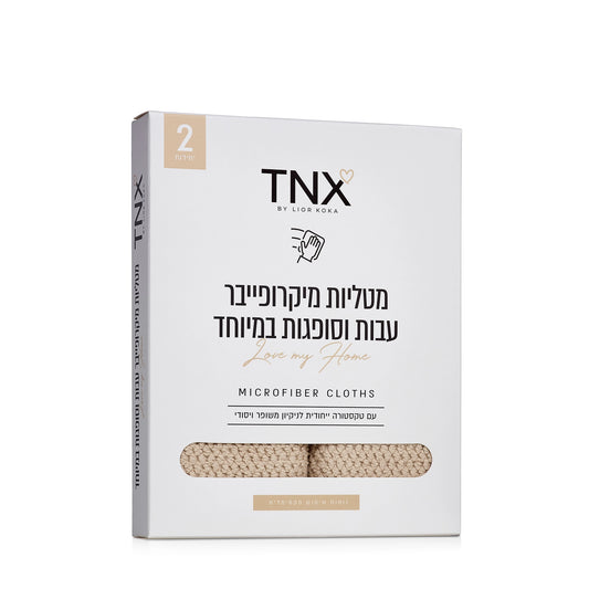 מטליות מיקרופייבר עבות וסופגות במיוחד - בז׳