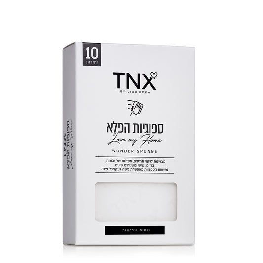 ספוגיות הפלא