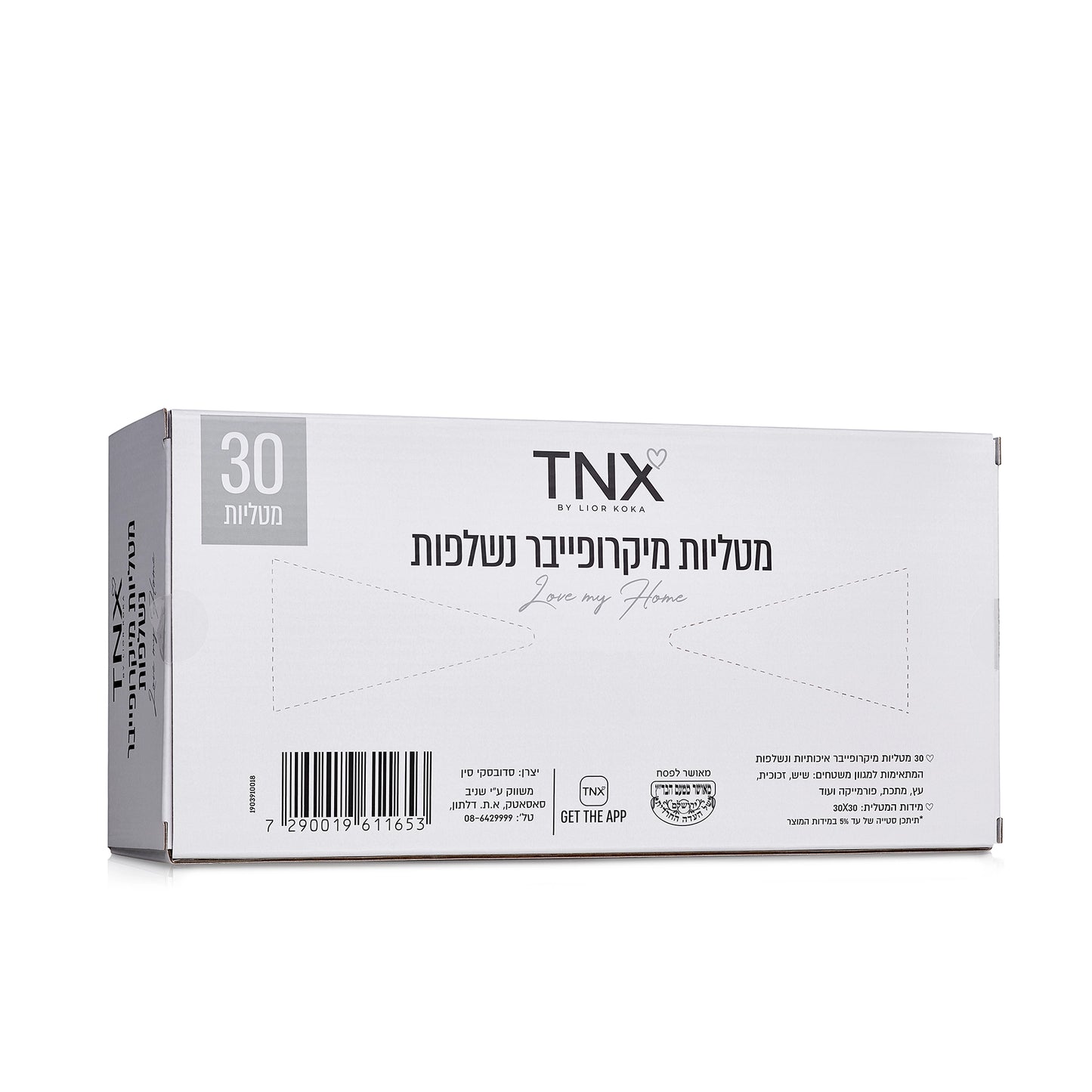 מטליות מיקרופייבר נשלפות בקופסא