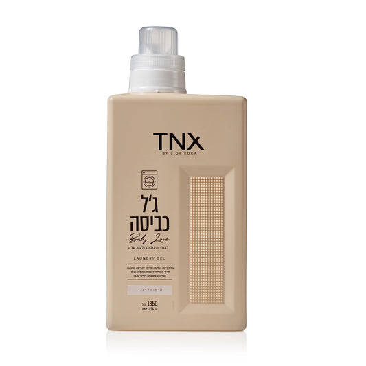 ג׳ל כביסה היפואלרגני