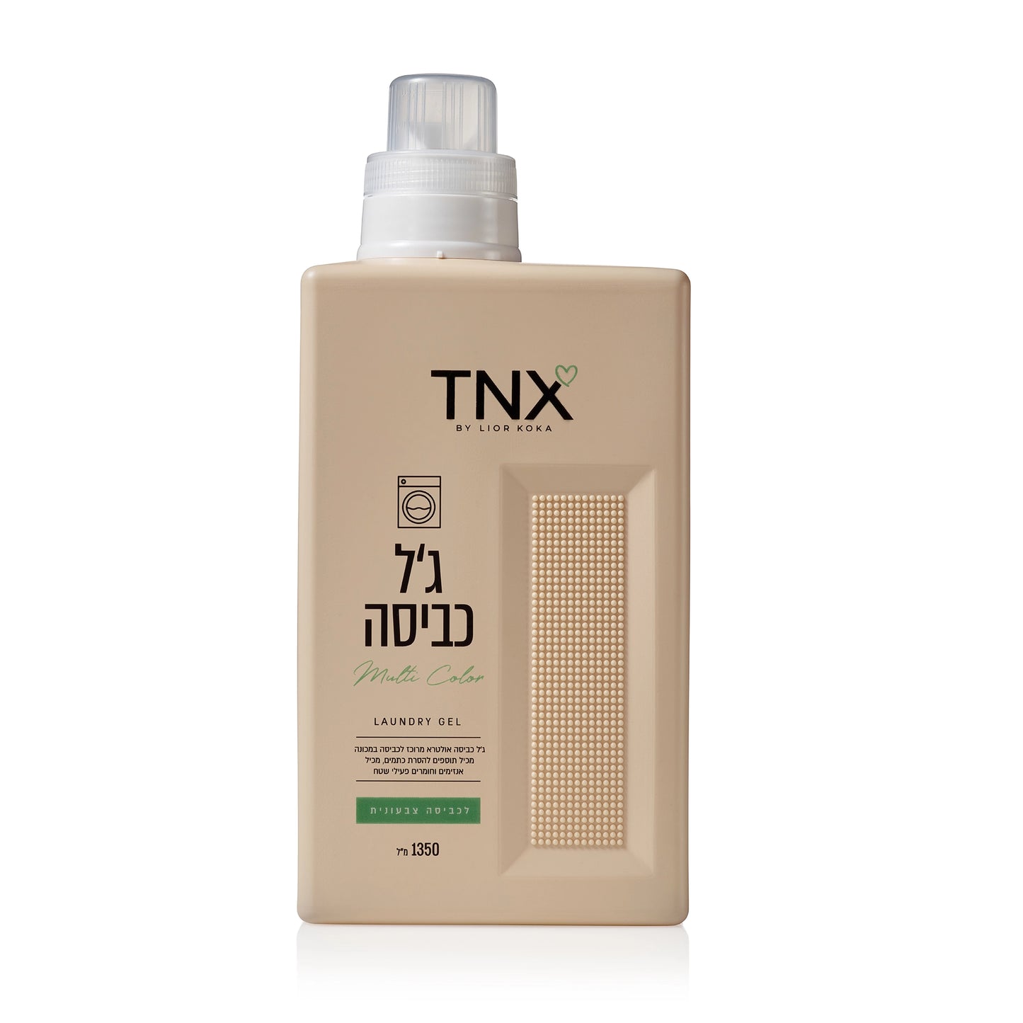 ג'ל לכביסה צבעונית