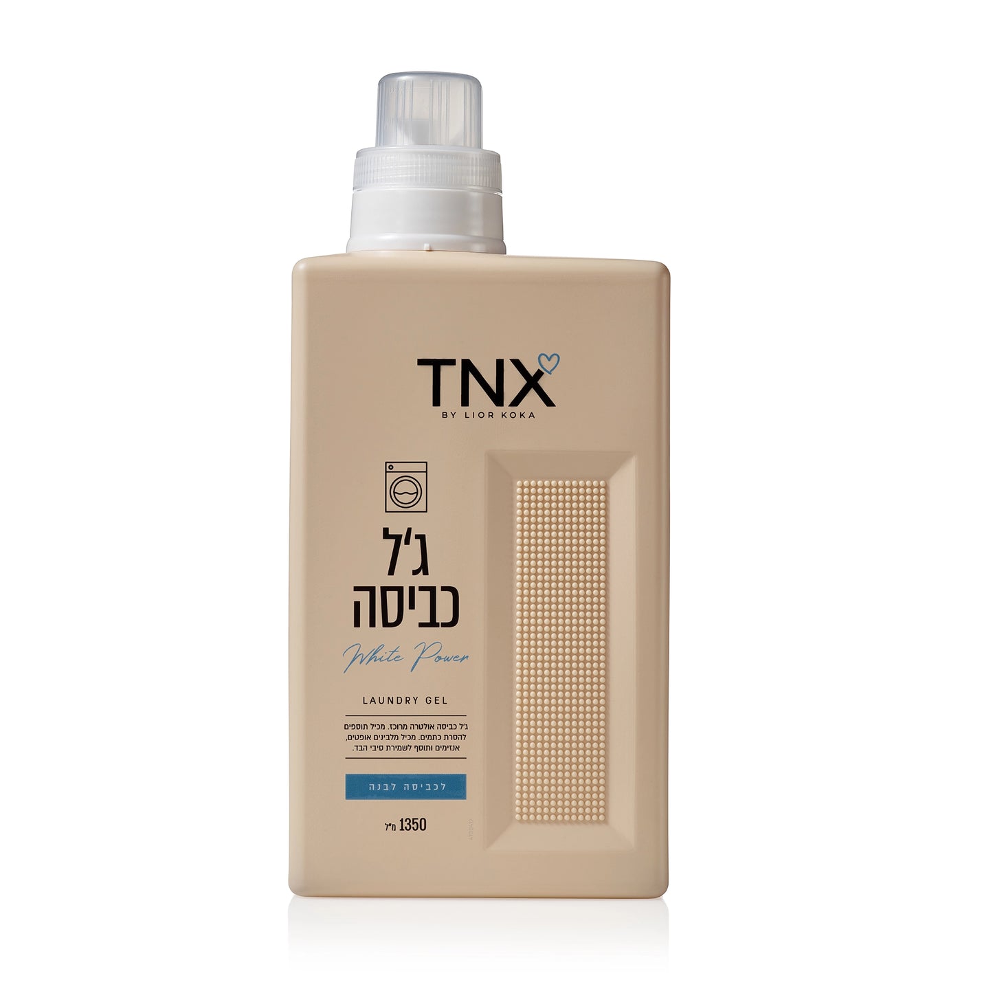 ג׳ל לכביסה לבנה