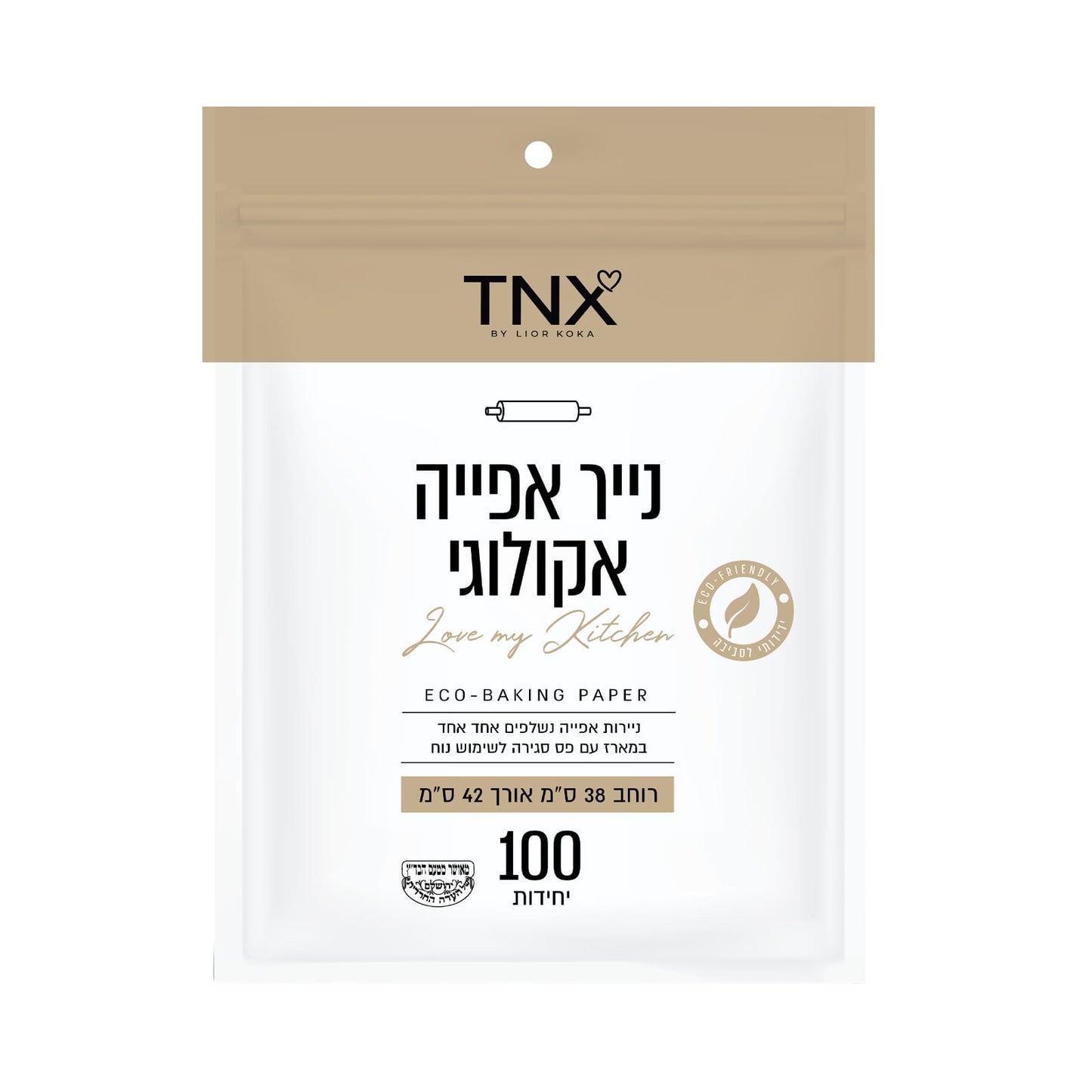 נייר אפייה אקולוגי