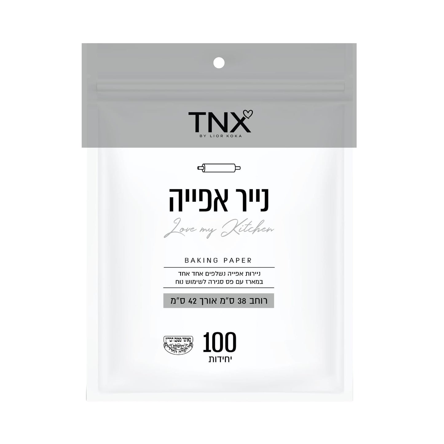 נייר אפייה